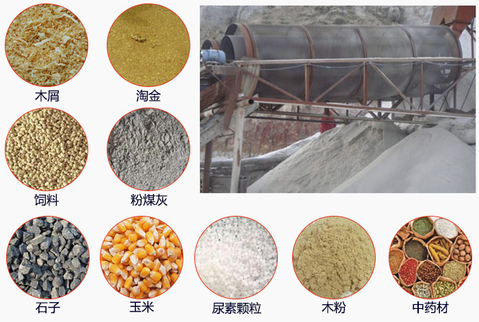 滾筒篩篩分粉煤灰現(xiàn)場和可篩分物料展示。