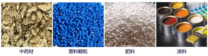 食品直線振動篩主要適用行業(yè)：中藥材，塑料顆粒，肥料，復(fù)合肥顆粒，涂料等。