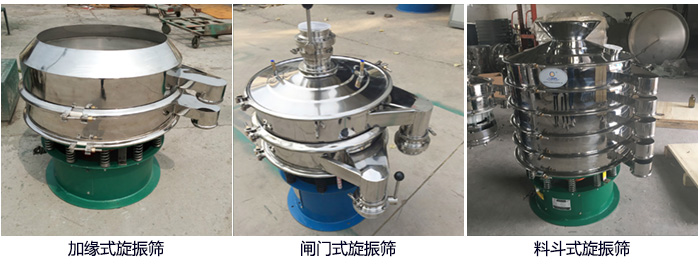 大漢牌電解銅粉篩分機(jī)定制：帶料斗，帶閘門，加緣式。