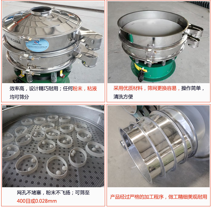 電解銅粉篩分機(jī)的特點(diǎn)：效率高：效率高，設(shè)計精巧耐用，任何粉類，粘液均可篩分；操作簡單：采用優(yōu)質(zhì)材料，篩網(wǎng)更見容易，操作簡單，清洗方便；網(wǎng)孔不堵塞，粉末不飛揚(yáng)，可篩至500目或0.028mm；產(chǎn)品經(jīng)過嚴(yán)格加工程序，做工精細(xì)美觀耐用；篩網(wǎng)使用時間長久，換網(wǎng)快只需3-5分鐘。