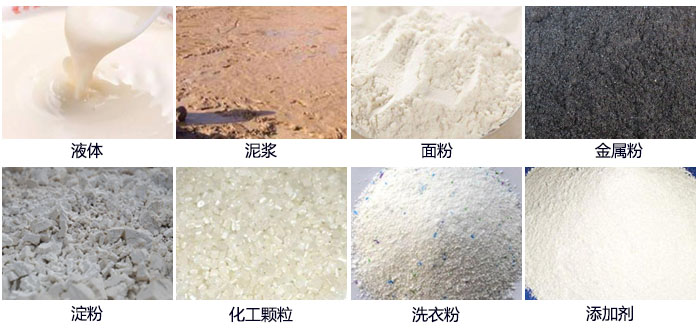 面粉直排篩適用范圍：液體，泥漿，面粉，金屬粉，淀粉，添加劑，洗衣粉，化工顆粒等。