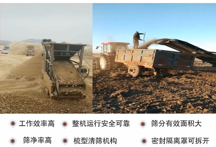 振動(dòng)篩沙機(jī)特點(diǎn)及優(yōu)勢(shì)：工作效率高，整機(jī)運(yùn)行安全可靠，篩分有效面積大，篩凈率高，梳型清篩機(jī)構(gòu)，密封隔離罩可拆開(kāi)。
