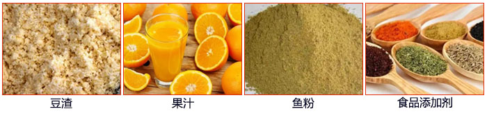 單層振動篩主要適用行業(yè)：食品行業(yè)，化工行業(yè)，制藥行業(yè)等。