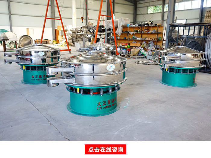 食品芝麻振動(dòng)篩