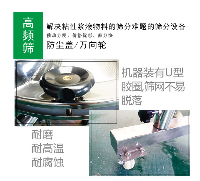 油漆過(guò)濾高頻振動(dòng)篩