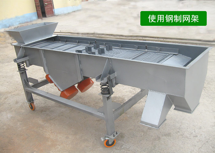 機制砂直線振動篩