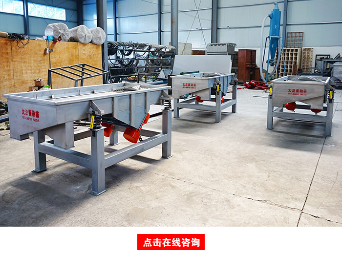 機制砂直線振動篩