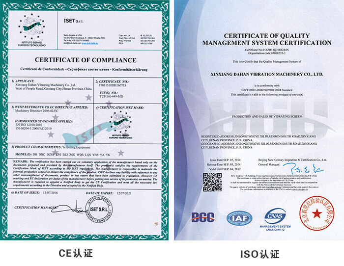 礦用重型振動篩