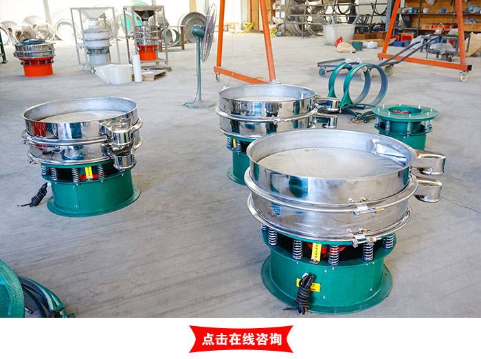 復(fù)合肥料振動(dòng)篩