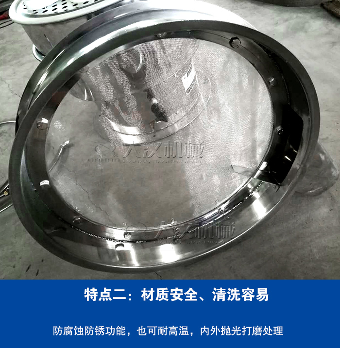 面粉除蟲振動篩