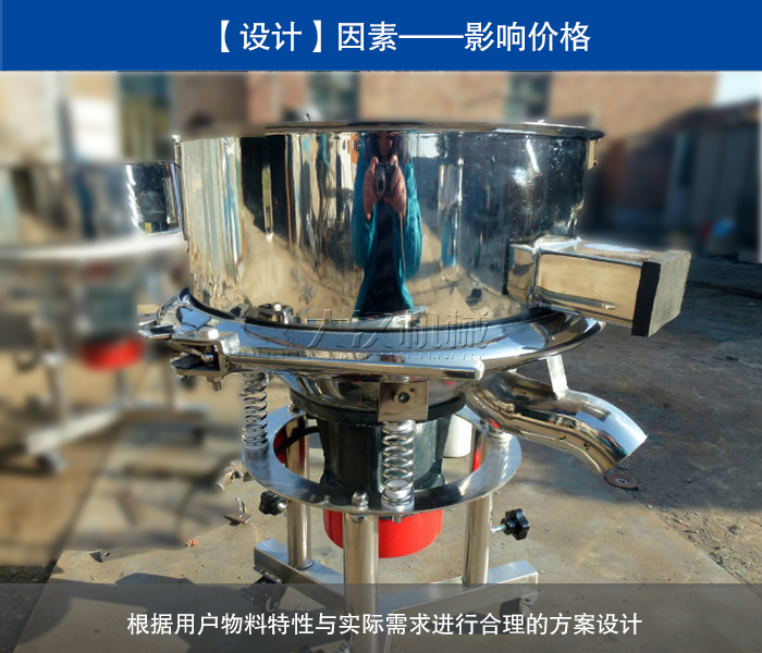 油漆涂料過(guò)濾高頻振動(dòng)篩