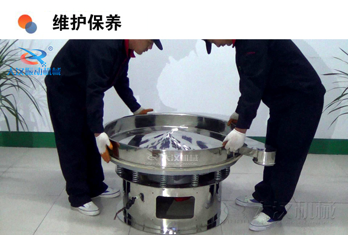 圓形振動篩維護保養(yǎng)：振動篩底座調(diào)試安裝。