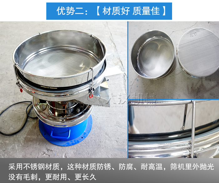 蔬菜汁小產(chǎn)量振動篩