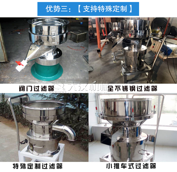 蔬菜汁小產(chǎn)量振動篩