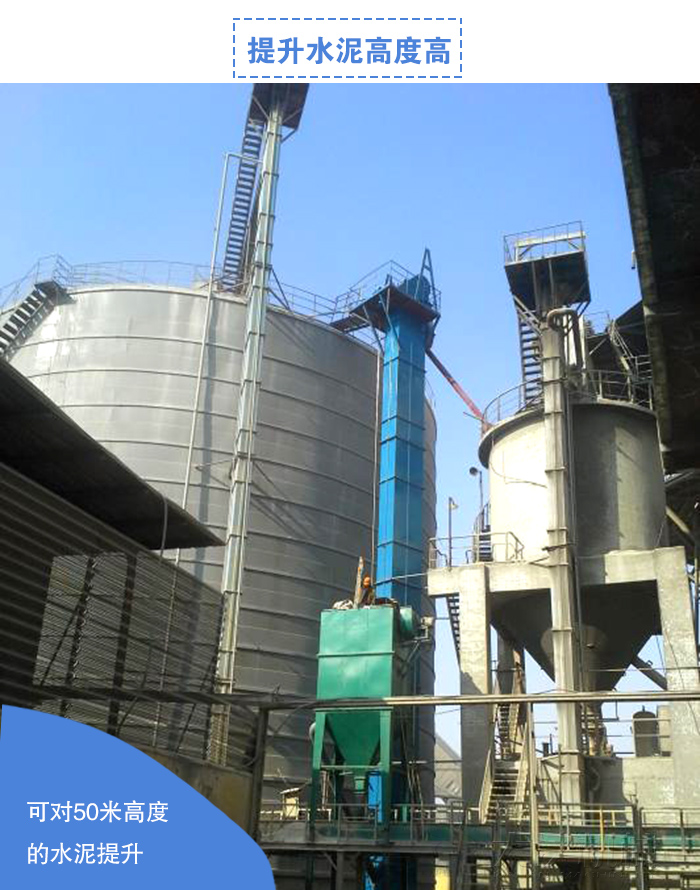 水泥板鏈斗式提升機(jī)
