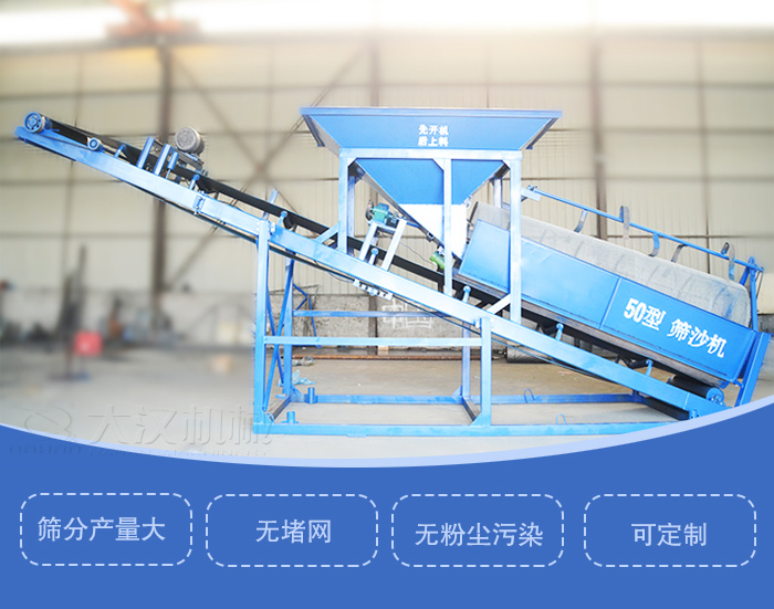 滾筒篩篩沙機(jī)主要特點(diǎn)：篩分產(chǎn)量大，無堵網(wǎng)，無粉塵污染，可定制