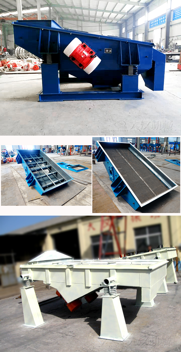 大型礦用直線振動篩：礦用振動篩底框，礦用直線振動篩網(wǎng)，小型直線振動篩。