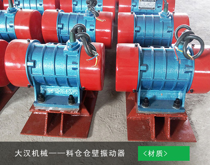 料倉(cāng)倉(cāng)壁振動(dòng)器 料倉(cāng)倉(cāng)壁振動(dòng)器
