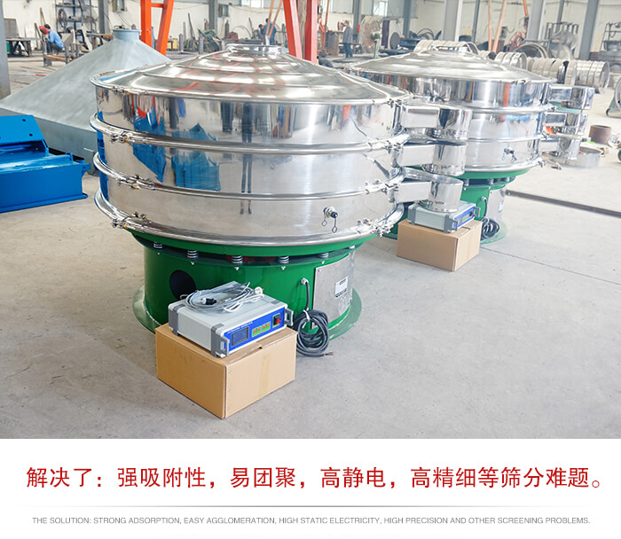 超聲波振動篩屬于旋振篩的一種延伸產(chǎn)品，主要特點就是滿足，用戶對塊狀，易聚團，高靜電，高密度的物料進行研發(fā)的。