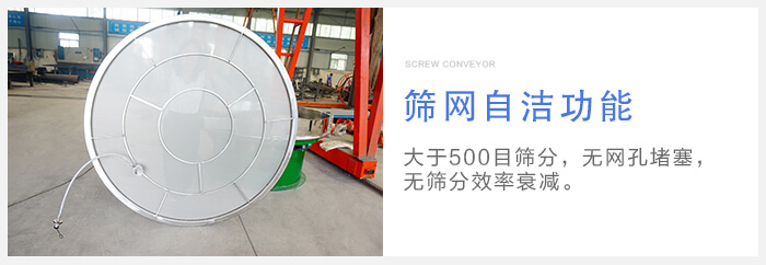 超聲波振動篩篩網(wǎng)采用粘網(wǎng)，更換方便。