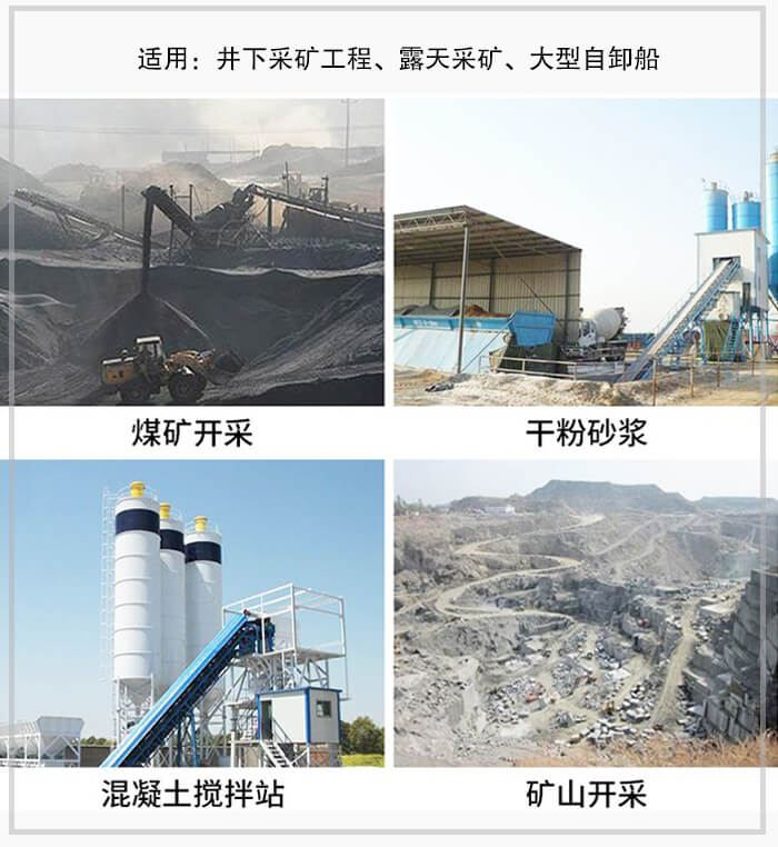 大傾角皮帶輸送機(jī)適用于煤礦開(kāi)采，混凝土攪拌站，干粉砂漿，礦山開(kāi)采等行業(yè)中。