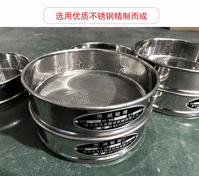 標準試驗篩篩框材質(zhì)為紫銅，黃銅，錫青銅，不銹鋼等材質(zhì)。并且符合化學(xué)實驗使用。