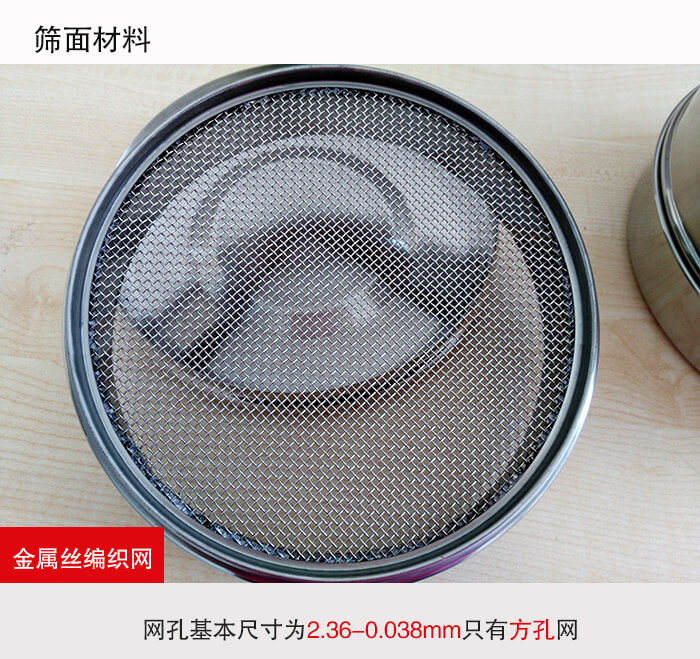 產(chǎn)品展示：耐腐蝕，不易生銹，使用壽命長使用簡單方便，實現(xiàn)輕松篩分。