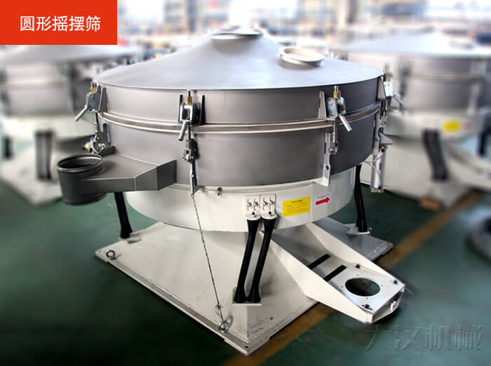 搖擺篩不同于振動(dòng)篩該產(chǎn)品是仿照傳統(tǒng)的人工篩分的原理進(jìn)行篩分的，保留了物料原有的外在表皮，保護(hù)了物料的外層結(jié)構(gòu)。