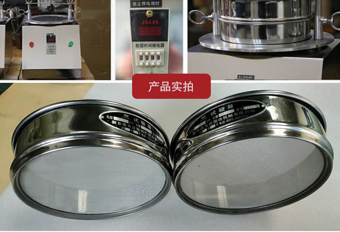 試驗篩篩框，控制器，以及整機的展示圖