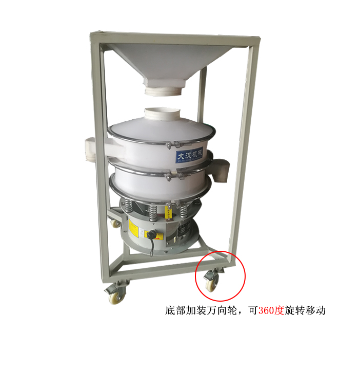 移動(dòng)式振動(dòng)篩料倉(cāng)一體機(jī)，底部加裝可移動(dòng)式萬(wàn)向輪，方便移動(dòng)同時(shí)也方便物料的投入。