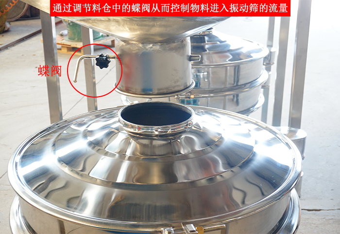 料倉(cāng)振動(dòng)篩細(xì)節(jié)：料倉(cāng)架，料倉(cāng)底部，料倉(cāng)與振動(dòng)篩進(jìn)料口接觸部分。