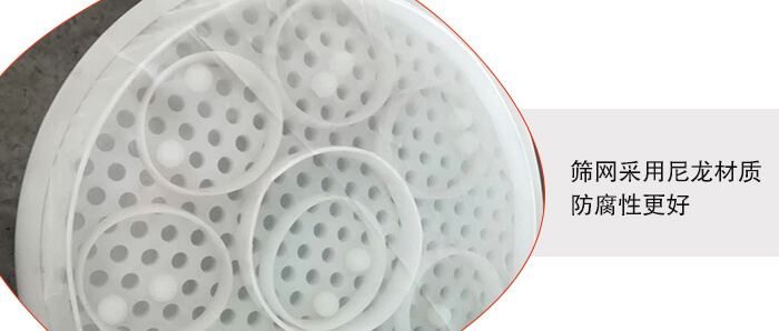 聚丙烯振動(dòng)篩優(yōu)勢(shì)體現(xiàn)：廠家直銷，支持定做，質(zhì)量保障，完善售后。連續(xù)生產(chǎn)，自動(dòng)分級(jí)篩選。防腐蝕性更高，篩機(jī)使用壽命更長(zhǎng)。設(shè)備操作簡(jiǎn)單，使用起來更方便。整機(jī)重量輕，不需要太大能耗及動(dòng)力。