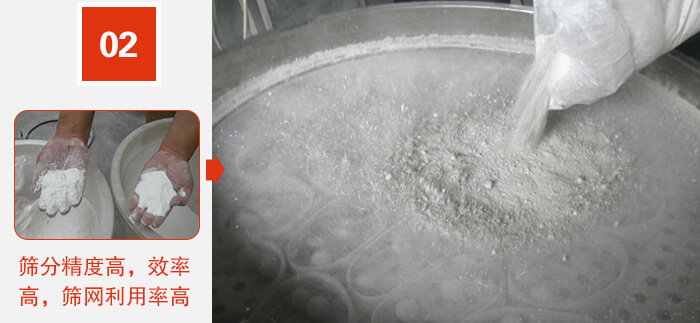 篩分精度高，效率高，篩網(wǎng)利用率高。