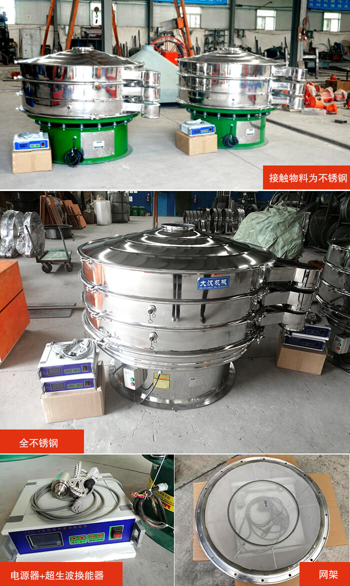 1200型超聲波振動篩分機(jī)結(jié)構(gòu)：網(wǎng)架，換能器固定位置，固定篩網(wǎng)網(wǎng)架。