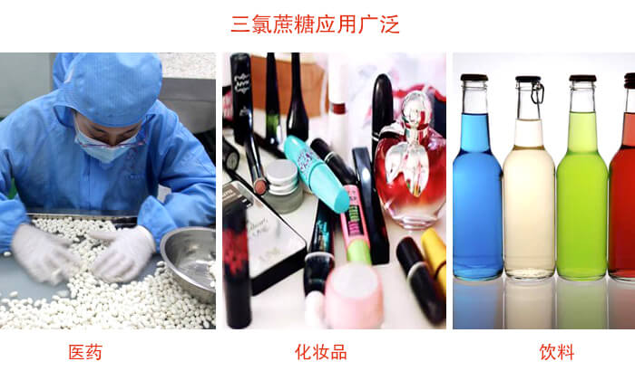 三氯蔗糖粉是糖類的一種，但其處于天然提純的食品添加劑，對于人體有一定的幫助作用。