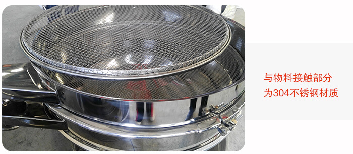 粗砂糖振動篩性能特點(diǎn)：效率高，精巧耐用，換網(wǎng)容易，網(wǎng)孔不堵，體積小，壽命長，不銹鋼材質(zhì)，篩網(wǎng)可達(dá)5層。